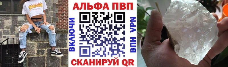 А ПВП кристаллы  KRAKEN как войти  Фрязино 