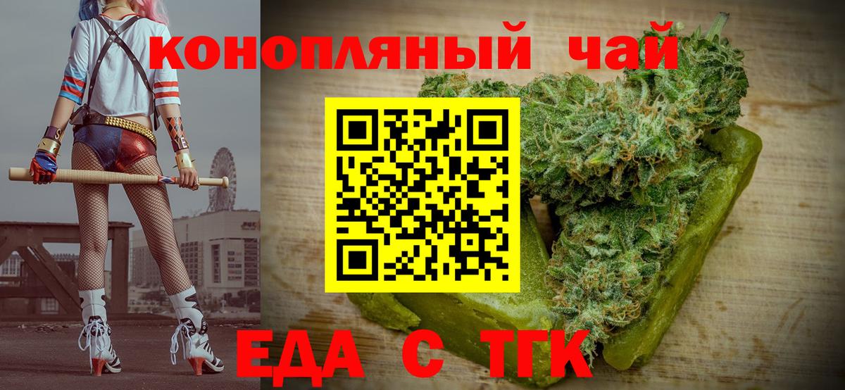 Фрязино  Печенье с ТГК конопля  Вход с VPN 