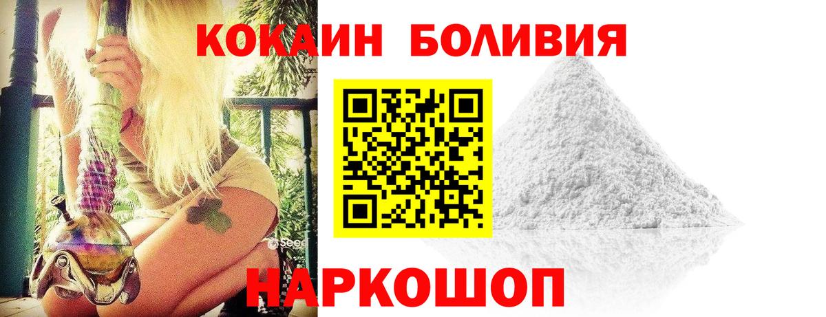 сколько стоит  Фрязино  Cocaine Колумбийский  Кокаин 97% 
