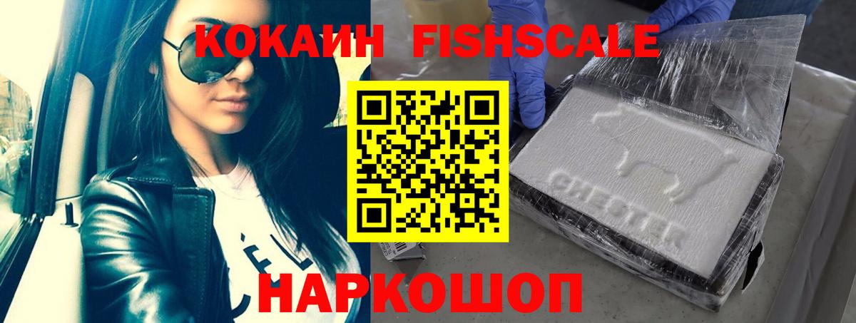 Фрязино  КОКАИН 99%  КОКАИН  Вход с VPN  Cocaine Columbia 