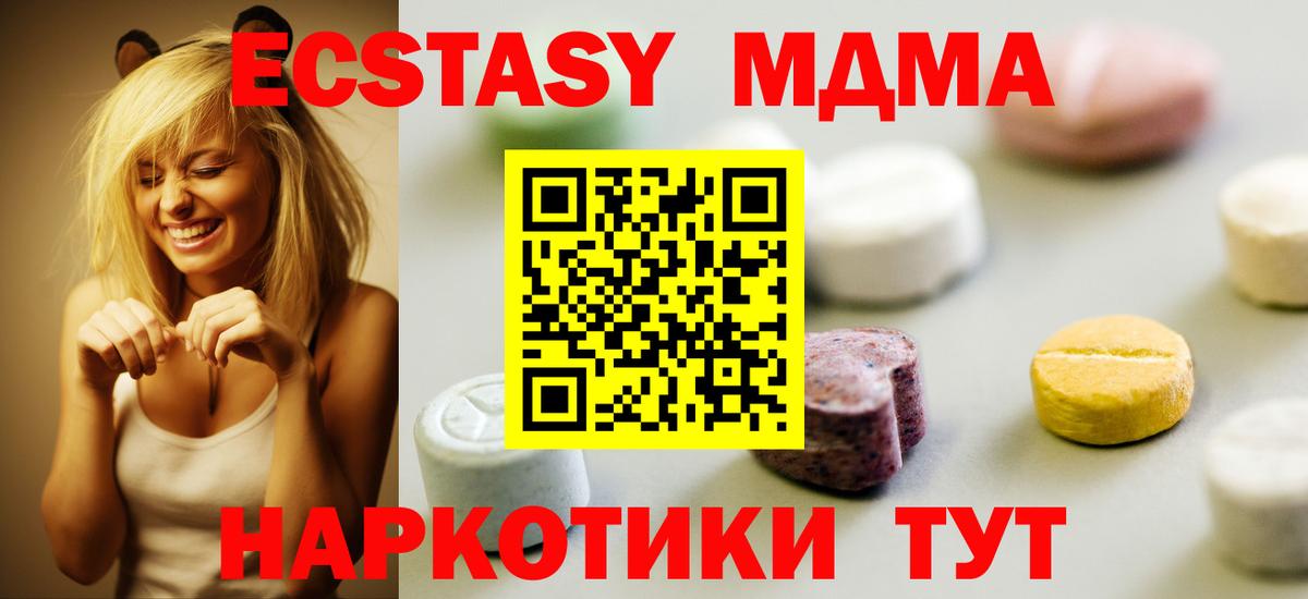 Экстази  Фрязино  Экстази круглые 