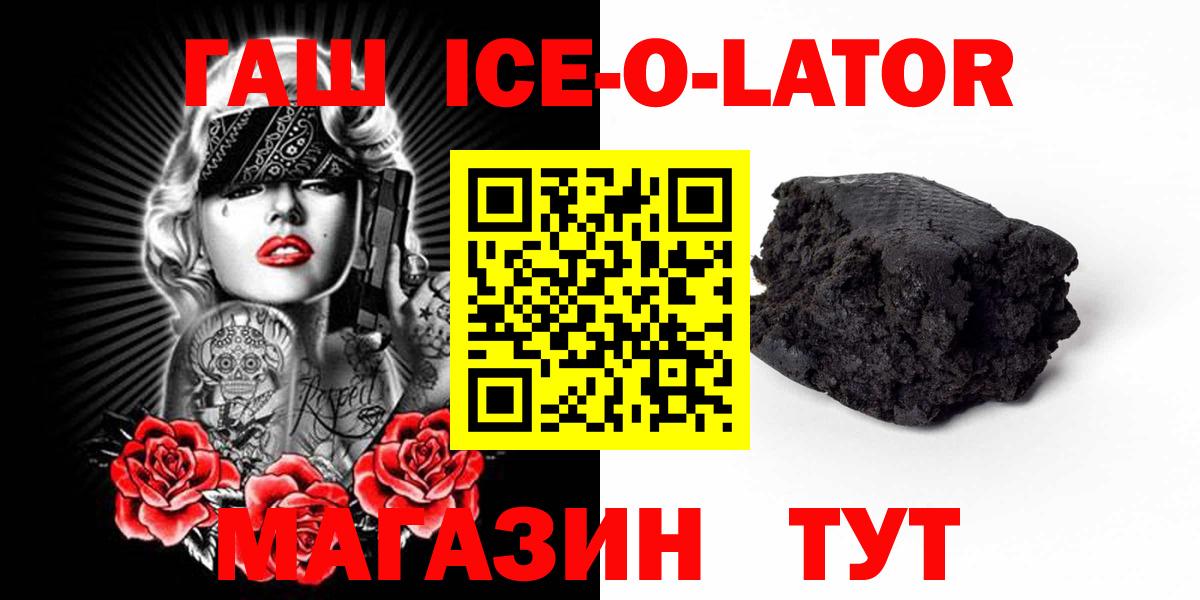 Гашиш hashish  ГАШ  как найти   Вход с VPN  ГАШИШ гарик  Фрязино 