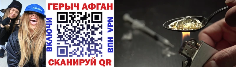 Героин хмурый Фрязино