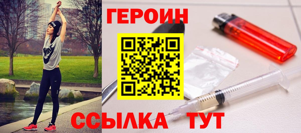 ГЕРОИН Афган  Фрязино 