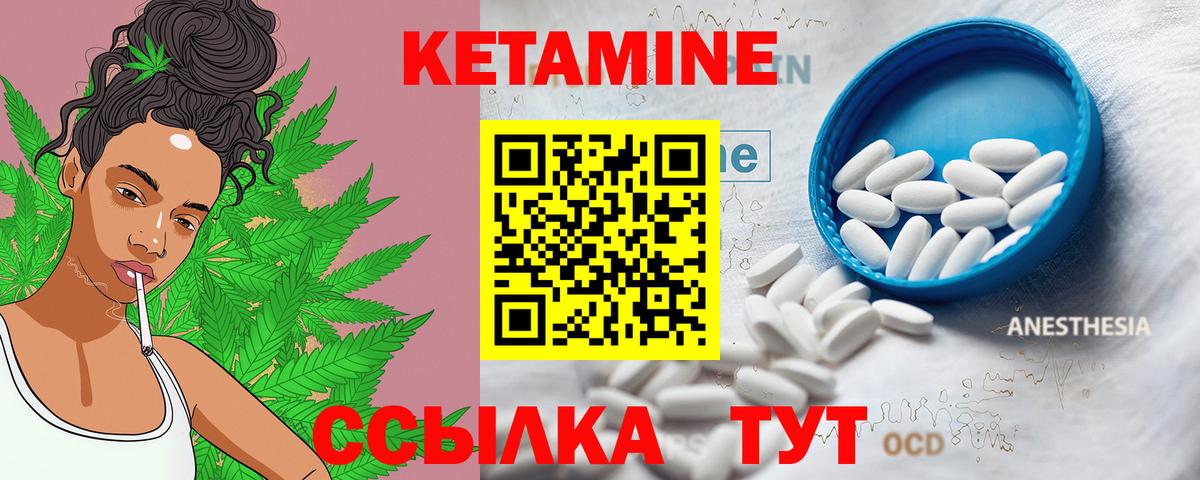 Фрязино  КЕТАМИН ketamine  Вход с VPN 