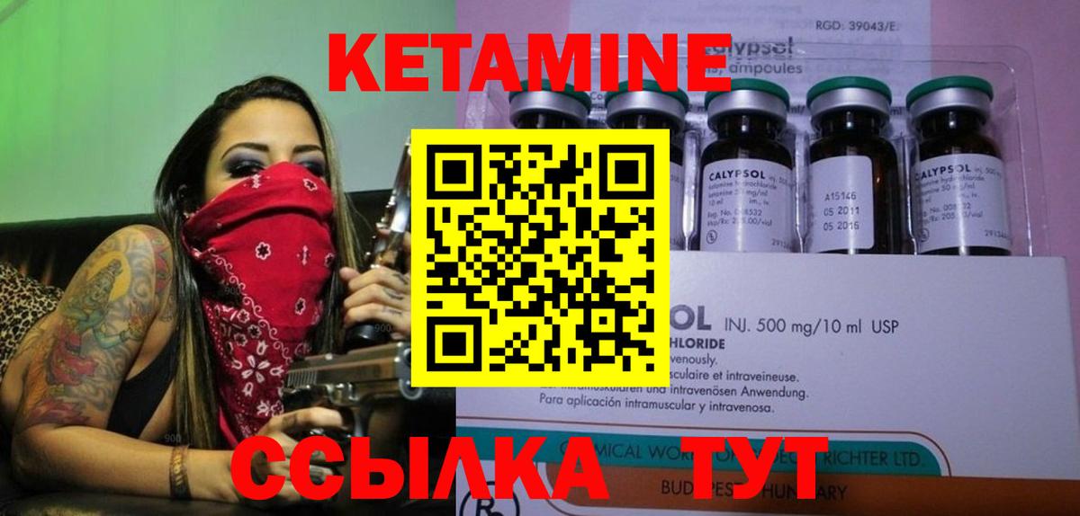 КЕТАМИН VHQ Фрязино