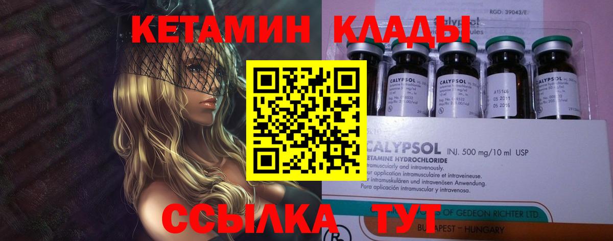 Кетамин ketamine  КЕТАМИН VHQ  Фрязино 