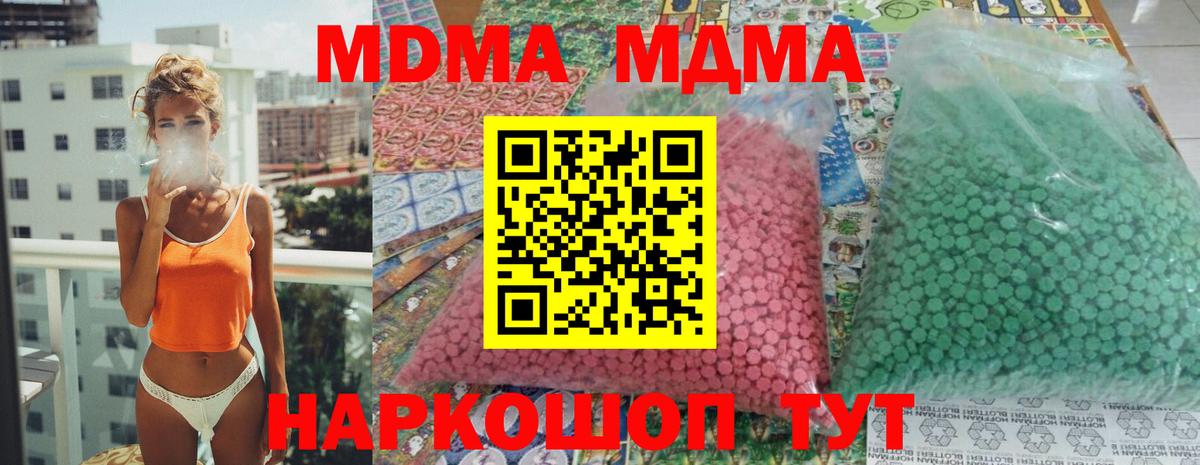 Фрязино  МДМА кристаллы  МДМА кристаллы  MDMA  Вход с VPN 