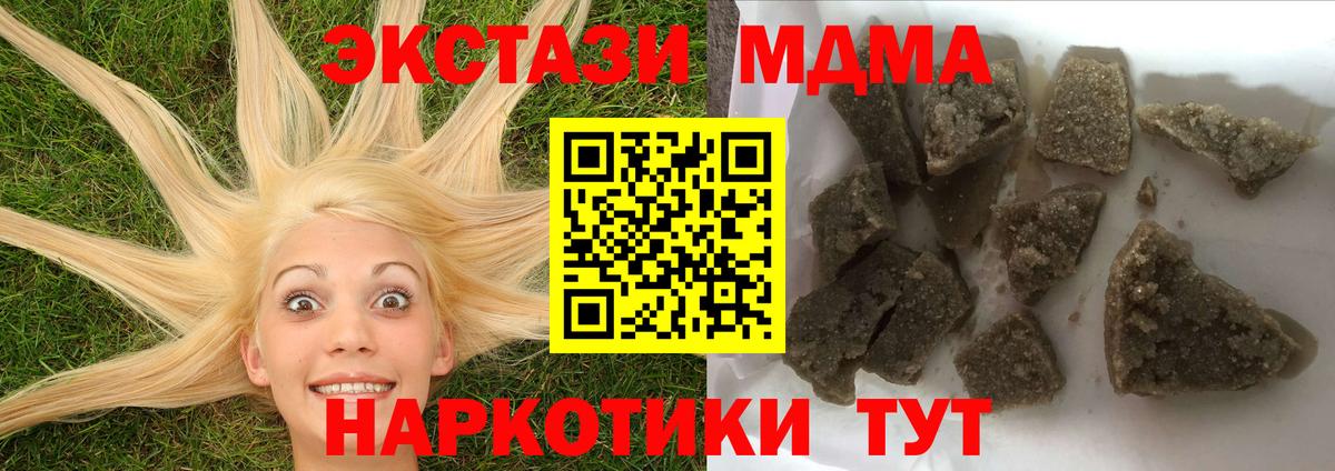 MDMA кристаллы Фрязино