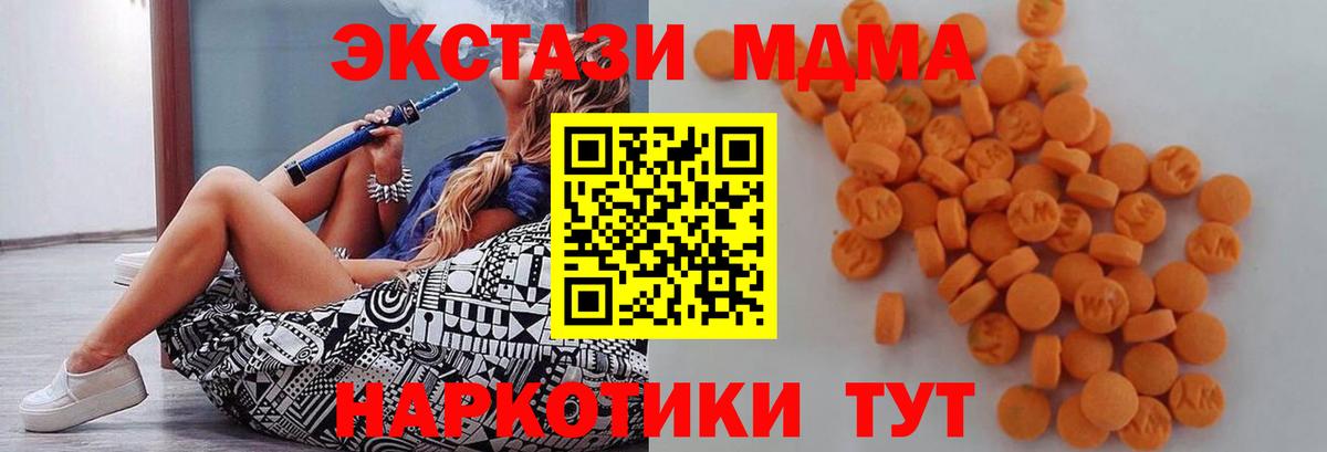 MDMA crystal Фрязино
