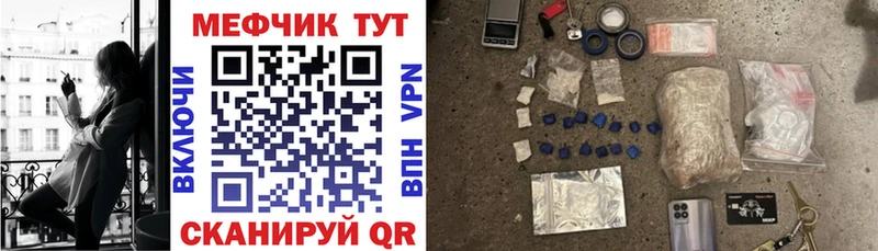 МЕФ кристаллы  как найти закладки  Фрязино 