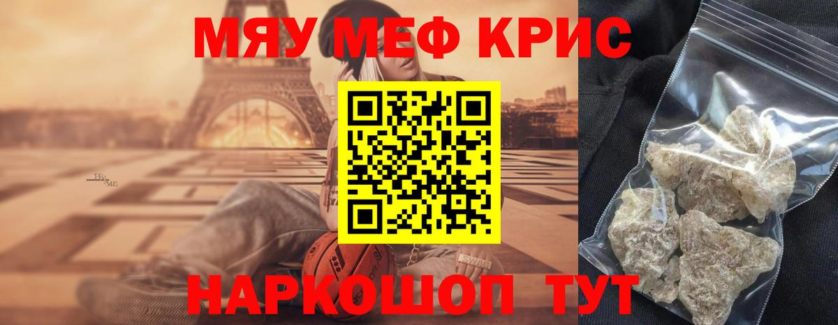 где продают   Мефедрон VHQ  Вход с VPN  МЯУ-МЯУ мяу мяу  Фрязино  Мефедрон 