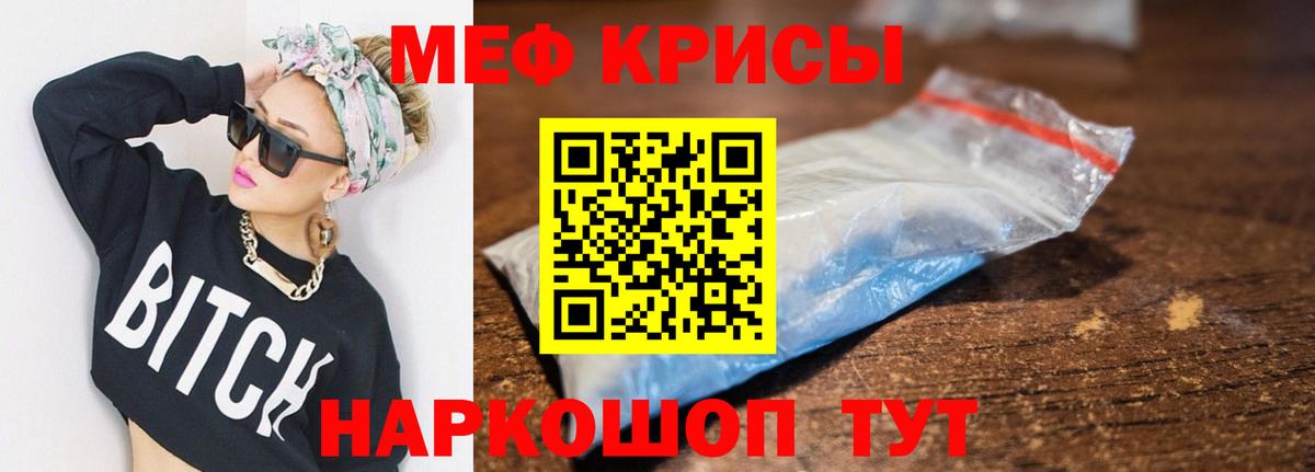 Мефедрон mephedrone  Фрязино  МЯУ-МЯУ  Мефедрон 4 MMC 