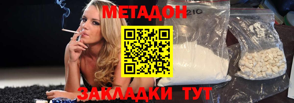 Фрязино  Метадон methadone  Вход с VPN 