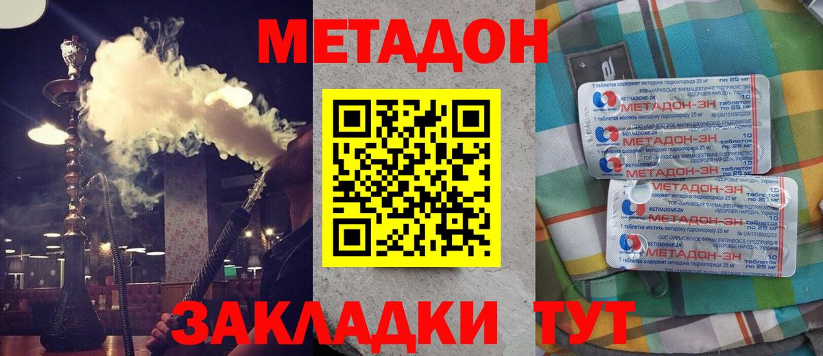Метадон methadone  Фрязино  MEGA онион  Метадон methadone 