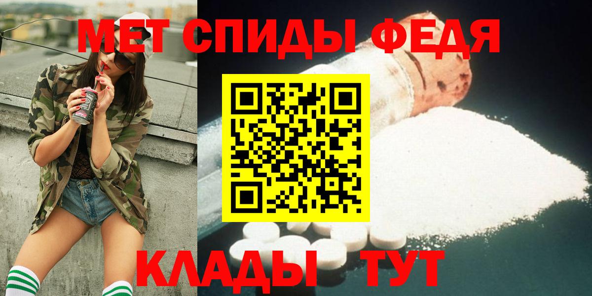 МЕТАМФЕТАМИН мет Фрязино