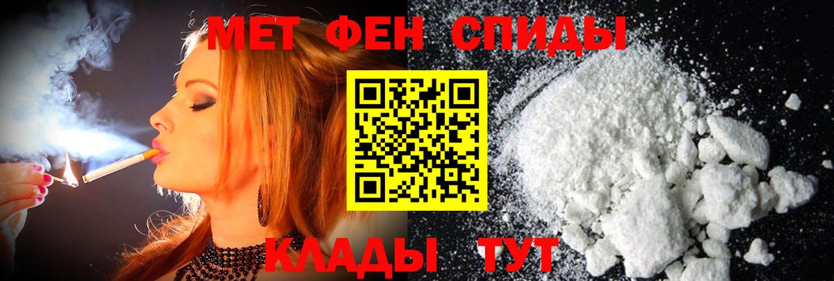 Фрязино  МЕТАМФЕТАМИН мет  Вход с VPN 