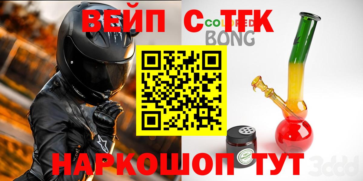 Дистиллят ТГК вейп Фрязино