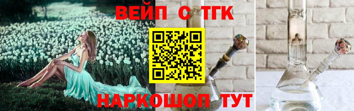 ТГК гашишное масло  Фрязино  ТГК Wax 