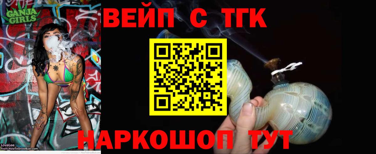 Фрязино  ТГК жижа  Дистиллят ТГК жижа  Вход с VPN 